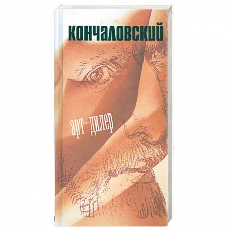 Книги, книга Арт-дилер купить по низкой цене