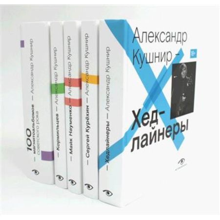 Теория и история музыки, книга Александр Кушнир. Комплект из пяти книг купить по низкой цене