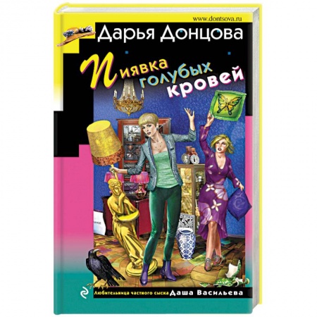 Отечественный женский детектив, книга Пиявка голубых кровей купить по низкой цене