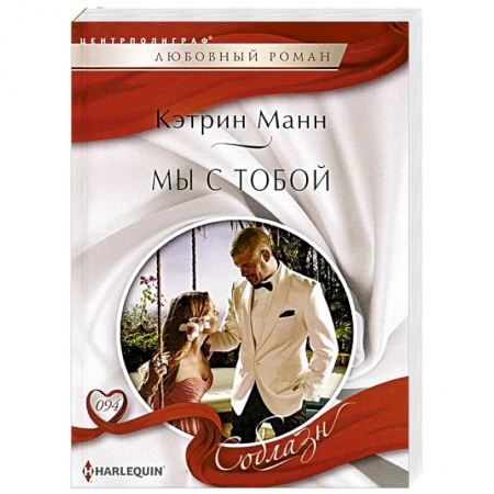 Книги, книга Мы с тобой купить по низкой цене