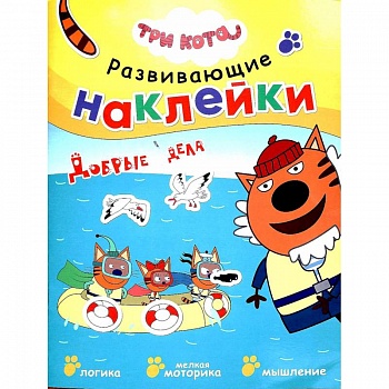 Добрые дела