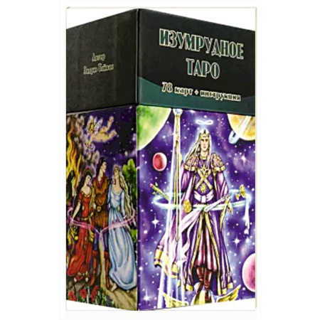 Гадание по картам Таро, книга Изумрудное Таро (78 карт + инструкция) купить по низкой цене