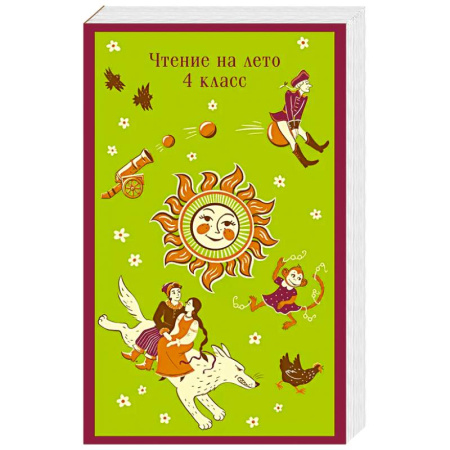Черчение, книга Чтение на лето. 4 класс купить по низкой цене