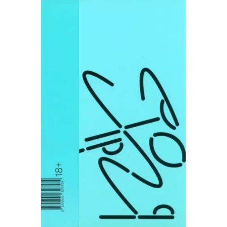 Русская современная проза, книга Хорея купить по низкой цене