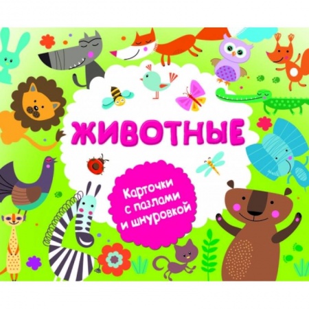 Развитие общих способностей, книга Животные купить по низкой цене