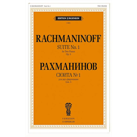 Нотные издания для фортепиано, книга Сюита № 1 (Фантазия): для двух фортепиано. Соч. 5 купить по низкой цене