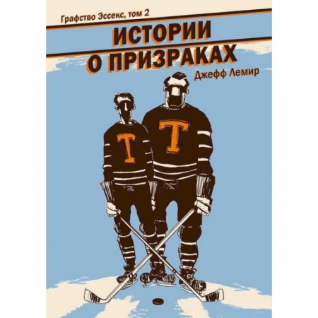 Комиксы. Манга, книга Графство Эссекс. Том 2. Истории о призраках купить по низкой цене