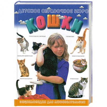 Книги, книга Кошки купить по низкой цене