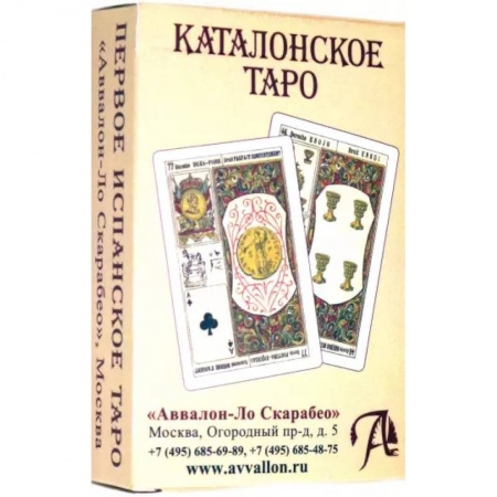 Гадание по картам Таро, книга Таро Каталонское. Первое Испанское Таро купить по низкой цене