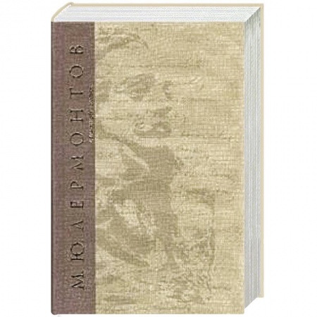 Русская классика, книга Странный человек купить по низкой цене