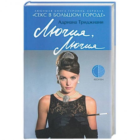 Книги, книга Лючия, Лючия купить по низкой цене