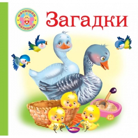 Кроссворды, головоломки, комиксы, книга Загадки купить по низкой цене