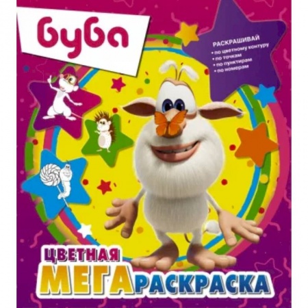 Герои зарубежных мультфильмов, книга Буба. Цветная мегараскраска купить по низкой цене