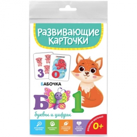 Познавательная литература, книга Буквы и цифры купить по низкой цене