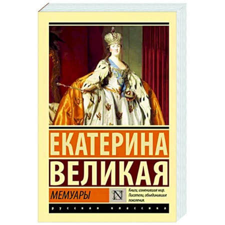 Мемуары, биографии исторических личностей, книга Мемуары купить по низкой цене