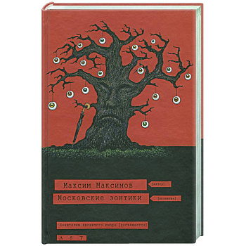 Московские зонтики