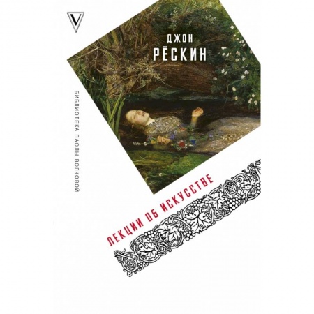Искусствоведение, книга Лекции об искусстве купить по низкой цене