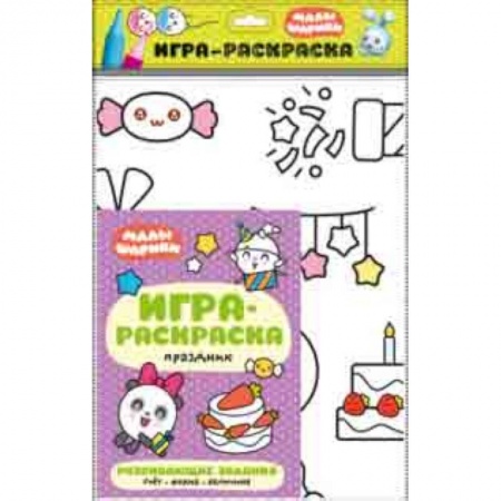 Книжки с наклейками, книга Праздник купить по низкой цене