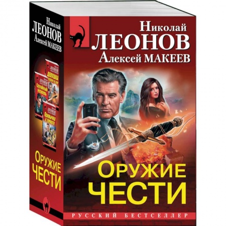 Детективы, триллеры, книга Оружие чести (комплект из 3 книг) купить по низкой цене