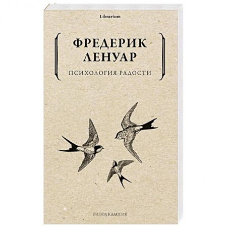 Психология отношений, книга Психология радости купить по низкой цене