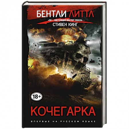 Книги, книга Кочегарка купить по низкой цене