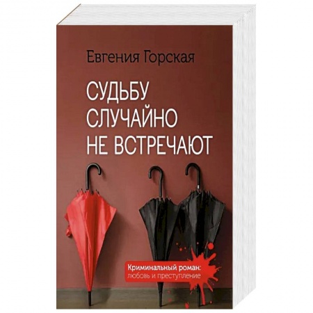 Отечественный женский детектив, книга Детективы о женских судьбах (комплект из 4-х книг) купить по низкой цене