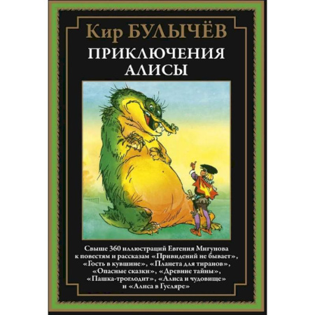 Детская фантастика, фэнтези, книга Приключения Алисы. Привидений не бывает купить по низкой цене