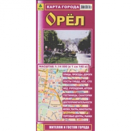 Книги, книга Карта: Орел купить по низкой цене