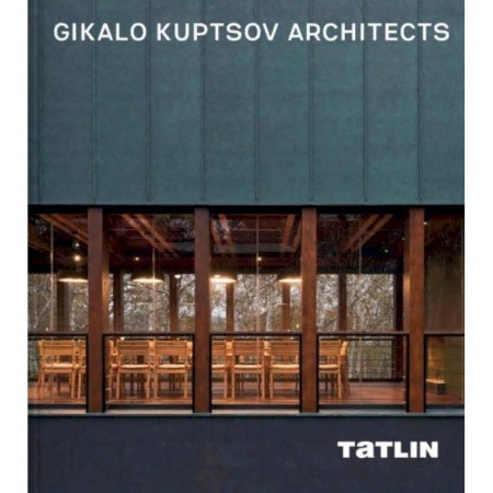 Архитектура, книга Gikalo Kuptsov Architects купить по низкой цене