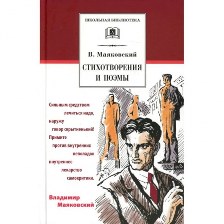 Книги, книга Стихотворения и поэмы: сборник купить по низкой цене