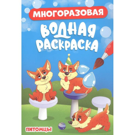 Животные. Птицы. Растения, книга Питомцы купить по низкой цене