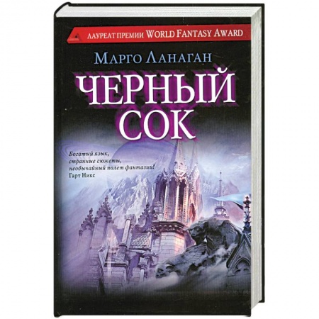 Книги, книга Черный сок купить по низкой цене