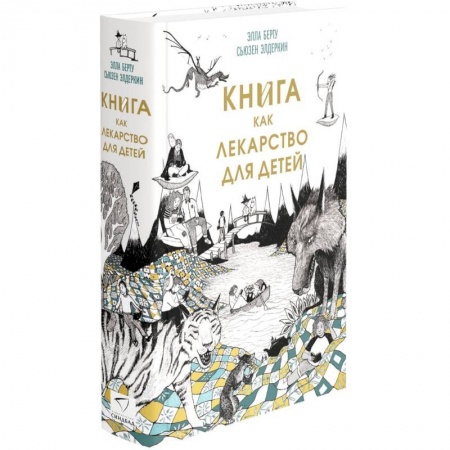 Книги для дошкольников (4-6 лет), книга Книга как лекарство для детей купить по низкой цене
