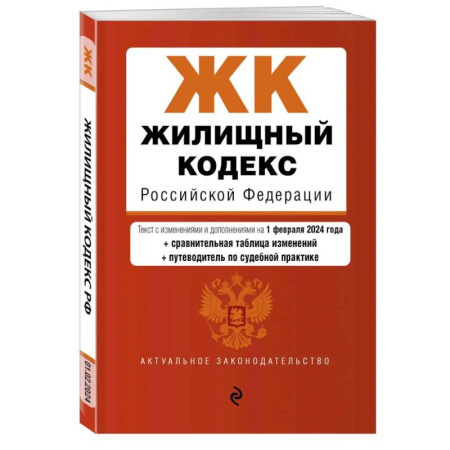 Особые виды права, книга ФЗ 'Об оружии'. Правила оборота гражданского и служебного оружия и патронов к нему на территории РФ. В ред. на 2023 год / ФЗ №814 купить по низкой цене