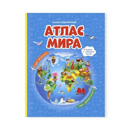 Атласы и карты, книга Атлас Мира Иллюстрированный. Геодом купить по низкой цене