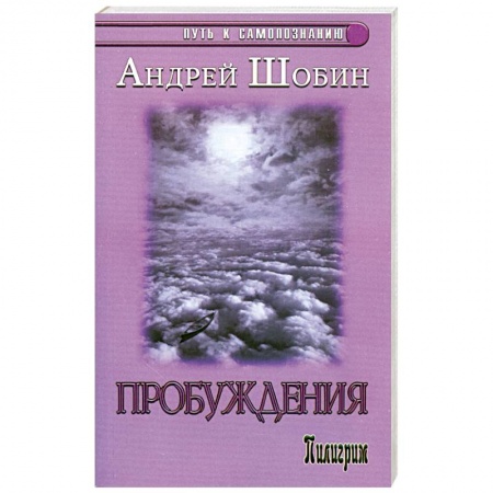 Книги, книга Пробуждения купить по низкой цене