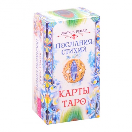 Гадание по картам Таро, книга Послания стихий. Карты Таро 78 карт купить по низкой цене