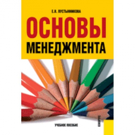 Книги, книга Основы менеджмента купить по низкой цене