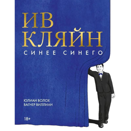 Комиксы. Манга, книга Синее синего купить по низкой цене