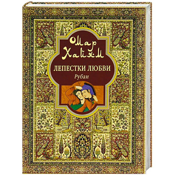 Лепестки любви