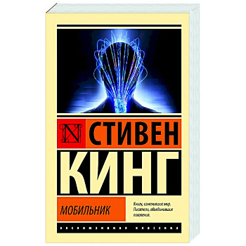 Мобильник Мобильник