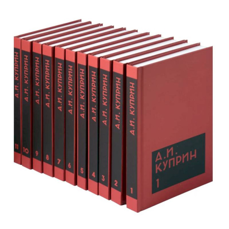 Русская классика, книга Собрание сочинений в одиннадцати томах (комплект) купить по низкой цене