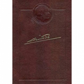 Государство и план