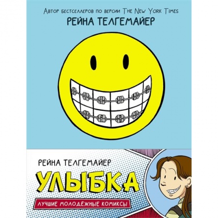 Кроссворды, головоломки, комиксы, книга Улыбка купить по низкой цене