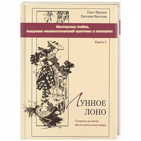 Книги, книга Лунное лоно купить по низкой цене
