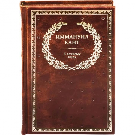 Философия, книга БУЧ. К вечному миру купить по низкой цене