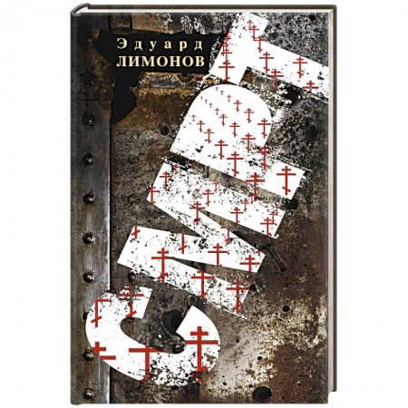 Книги, книга СМРТ купить по низкой цене