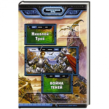 Книги, книга Война теней купить по низкой цене