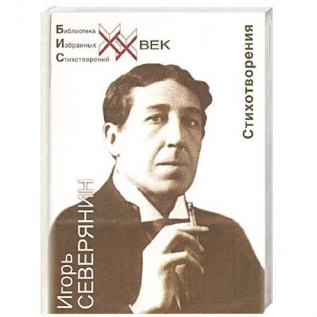 Русская поэзия, книга Стеклянная дверь купить по низкой цене