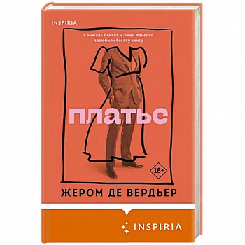 Платье Платье